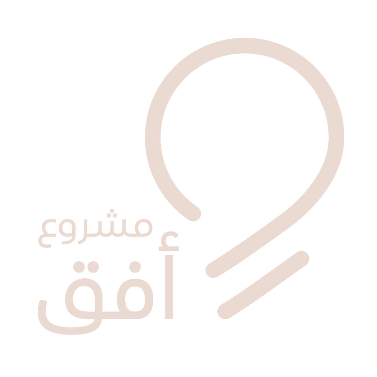 مجلة مشروع أفق